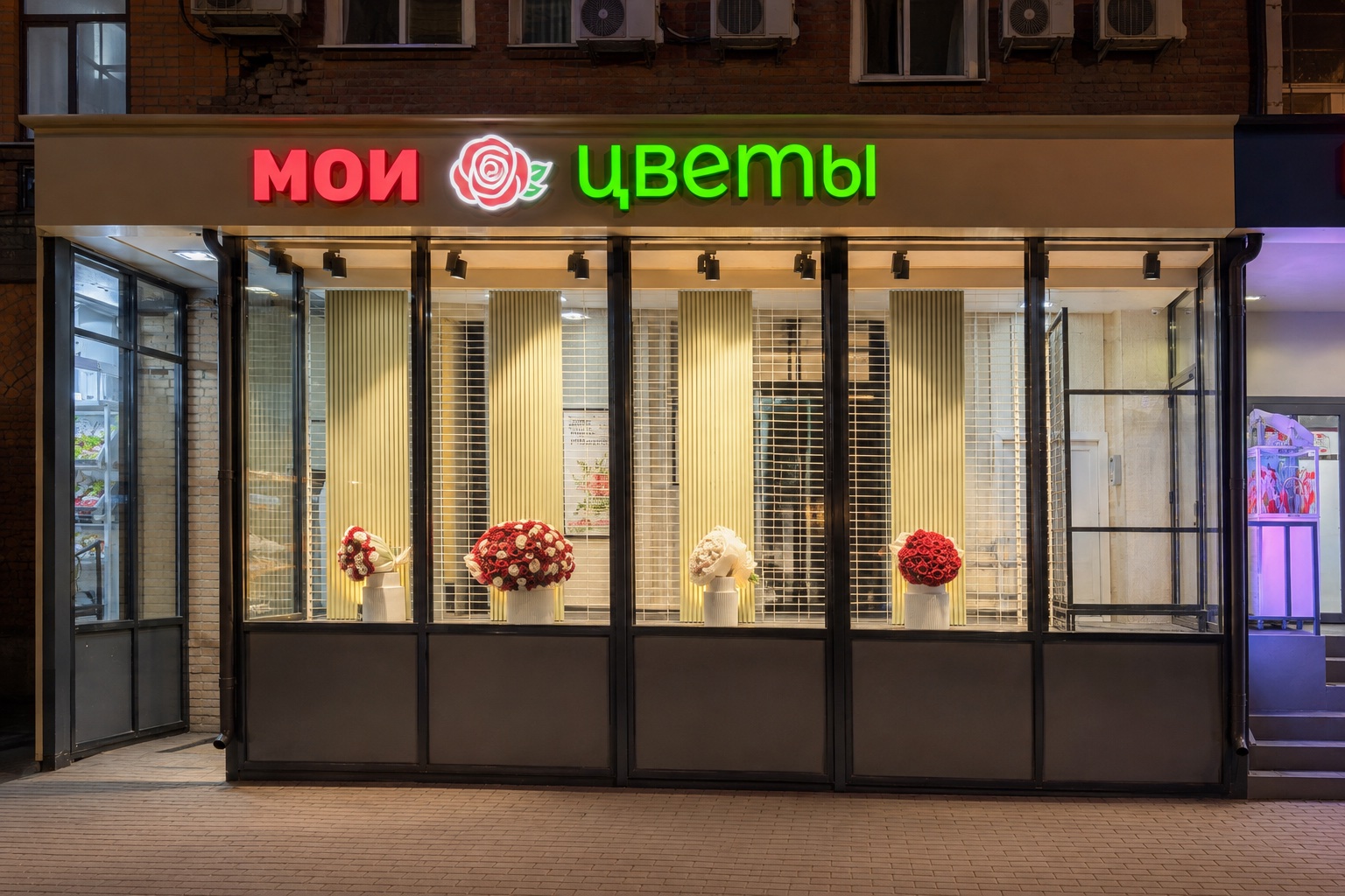 Фасад цветочного магазина «Мои цветы» на 1-й Новокузьминской